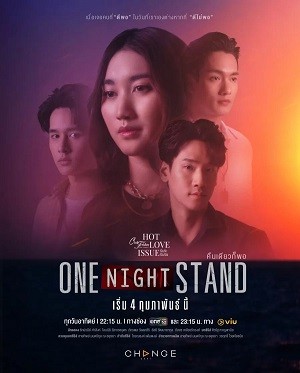 Club Friday Season 16: Tình Một Đêm 2024