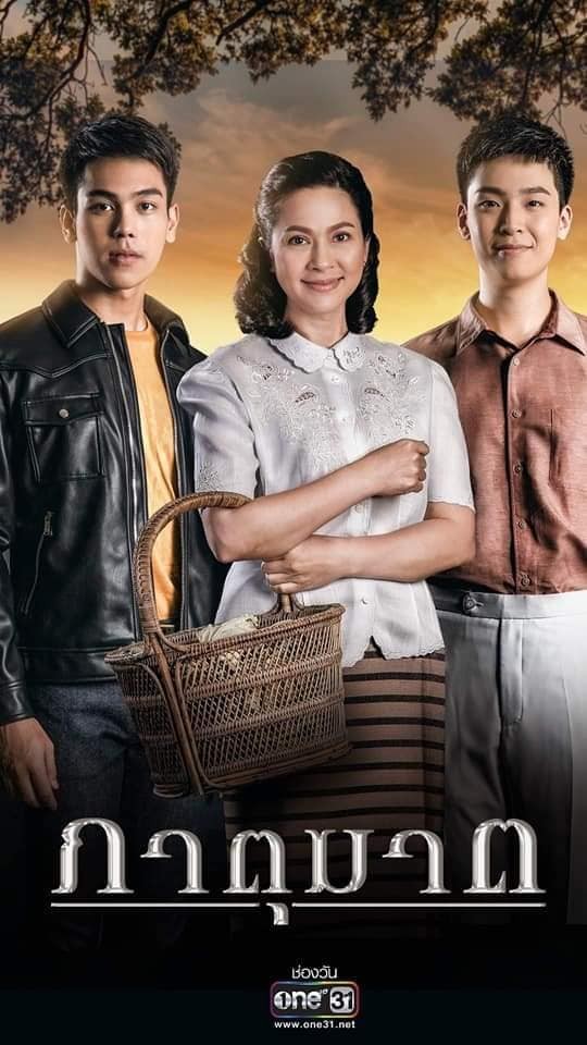 Huynh Đệ Tương Tàn (bản thái) 2019