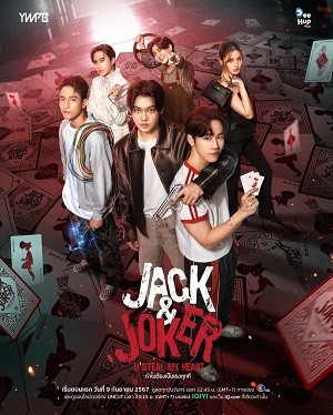 Jack And Joker: Người Đánh Cắp Trái Tim Tôi! 2024