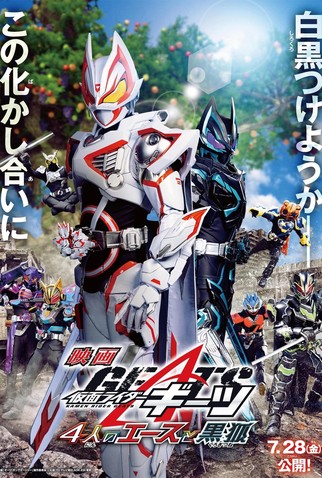 Kamen Rider Geats: 4 Ace và Cáo Đen 2023