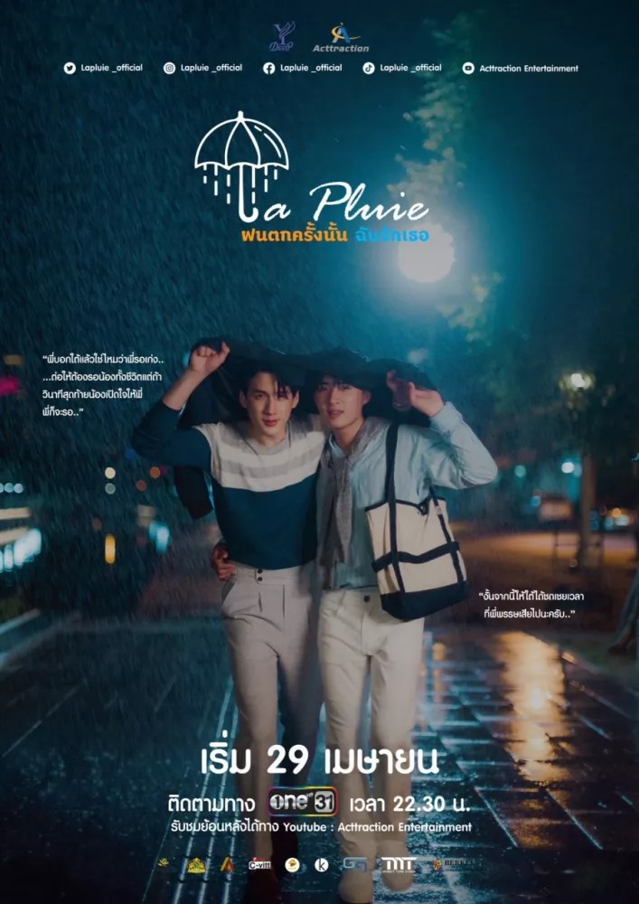 La Pluie: Cơn Mưa Khi Ấy, Em Yêu Anh 2023