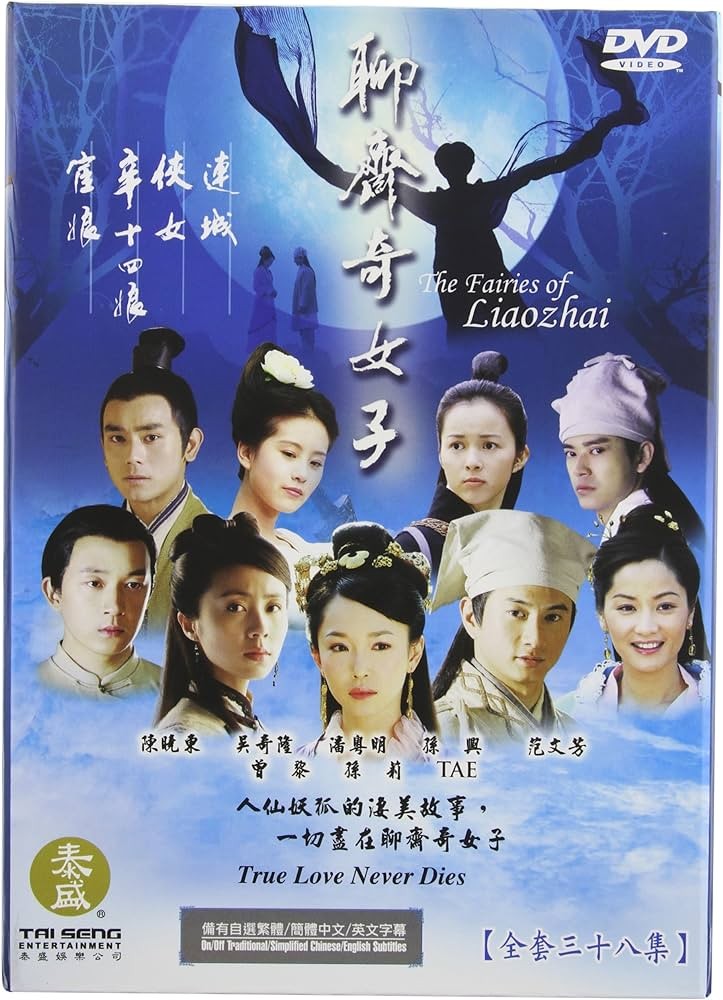 Liêu Trai Tứ Đại Kỳ Nữ 2007