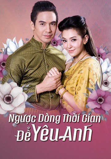 Ngược Dòng Thời Gian Để Yêu Anh 1 2018