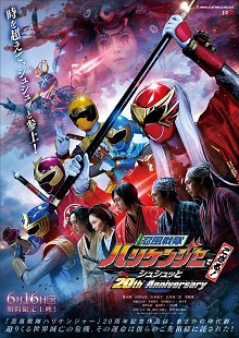 Ninpu Sentai Hurricaneger Degozaru! Shushuuto 20th Anniversary 2023