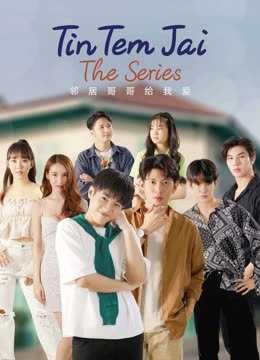 Tin Tem Jai The Series 2022